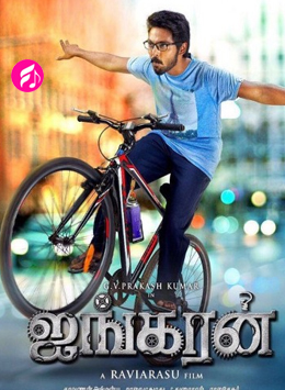 Ayngaran (2019) (Tamil)